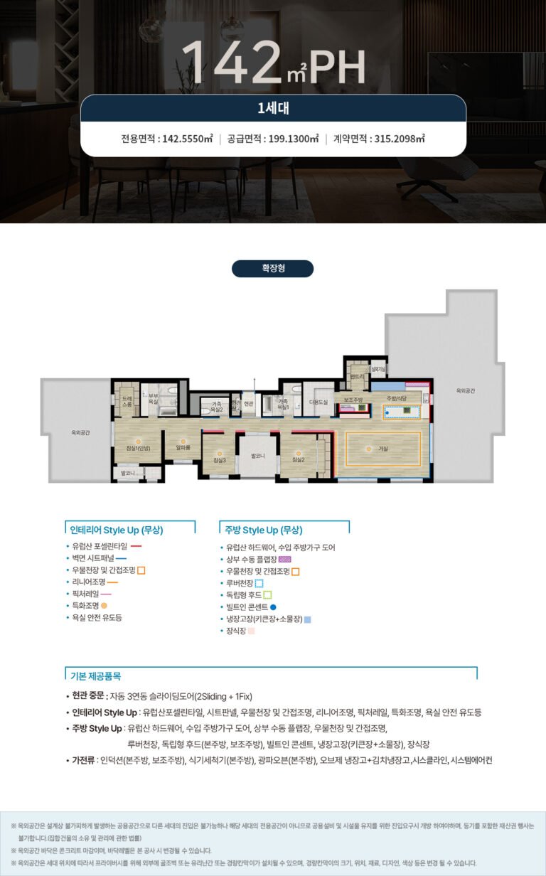 대구 범어자이르네 142PH
