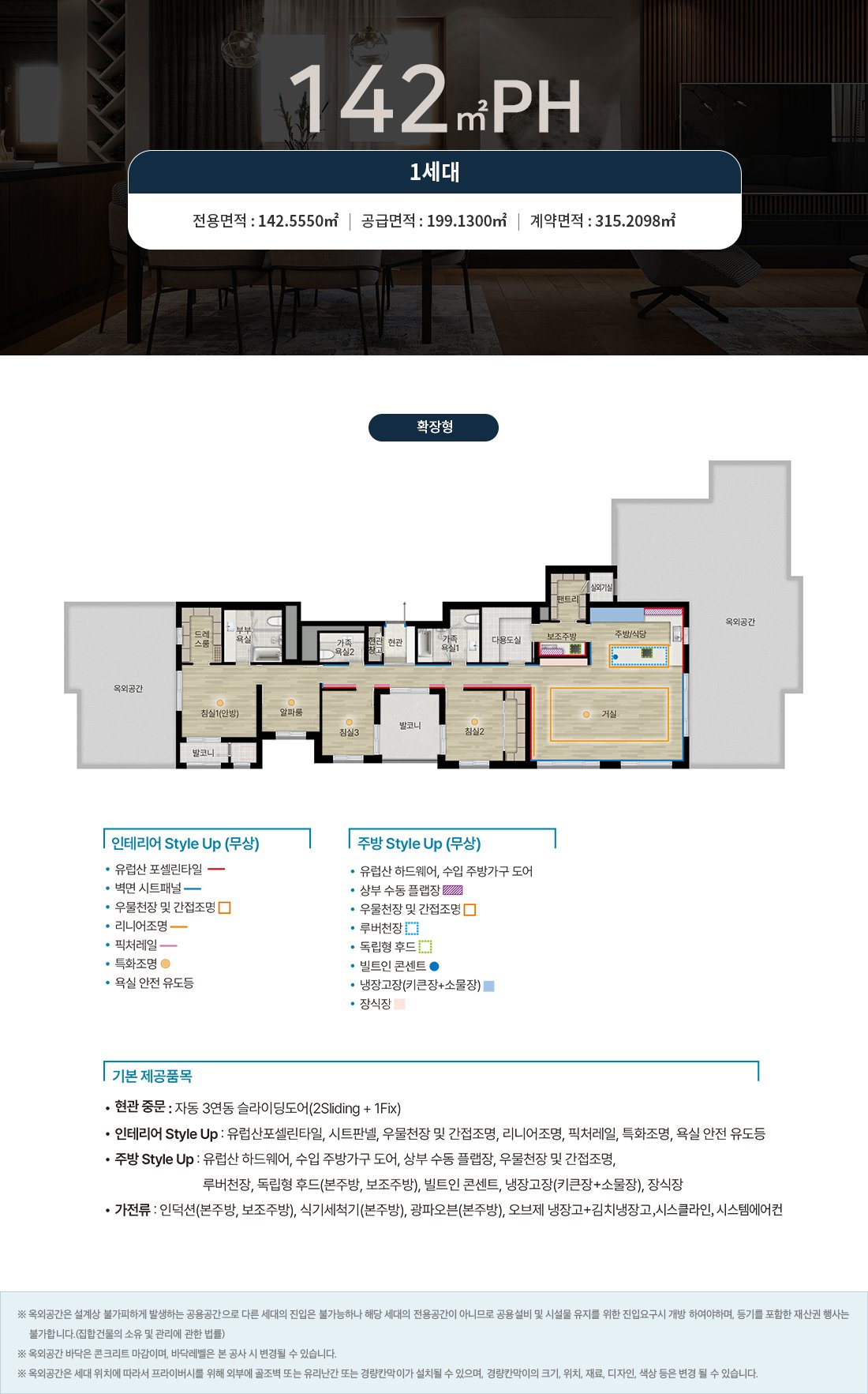 대구 범어자이르네 142PH