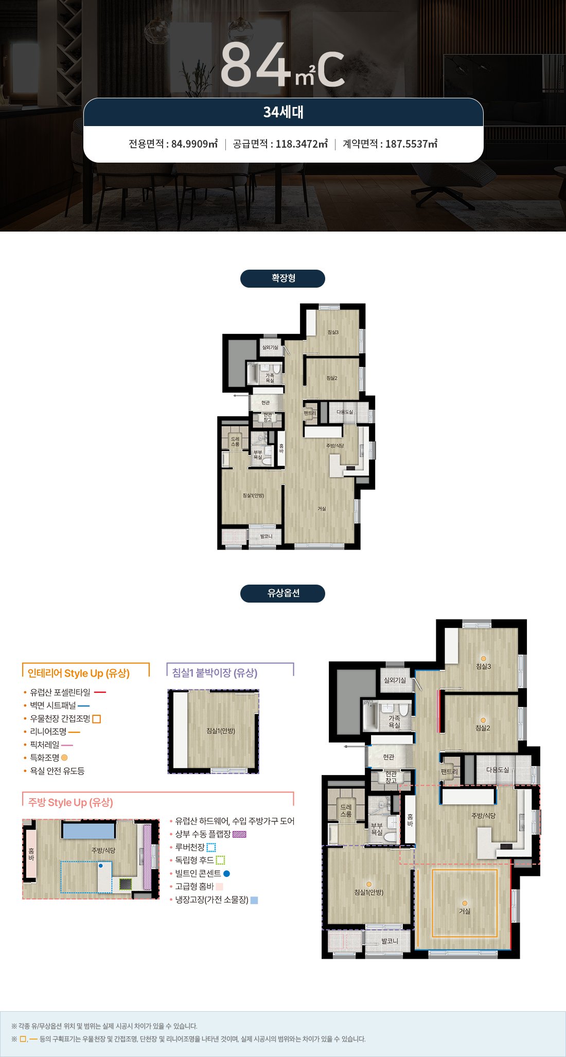 대구 범어자이르네 84C