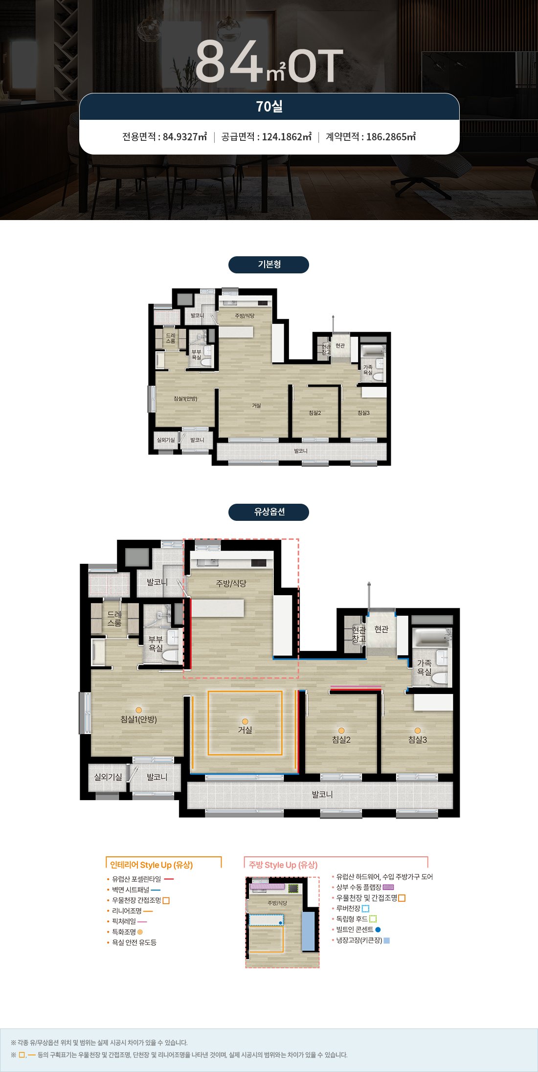 대구 범어자이르네 84OT