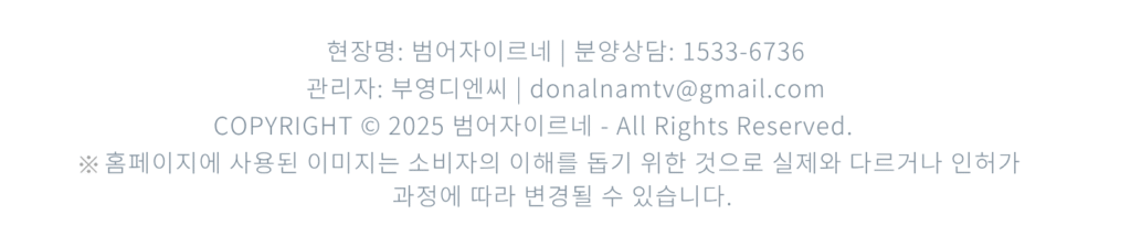 대구 범어자이르네 footer 2