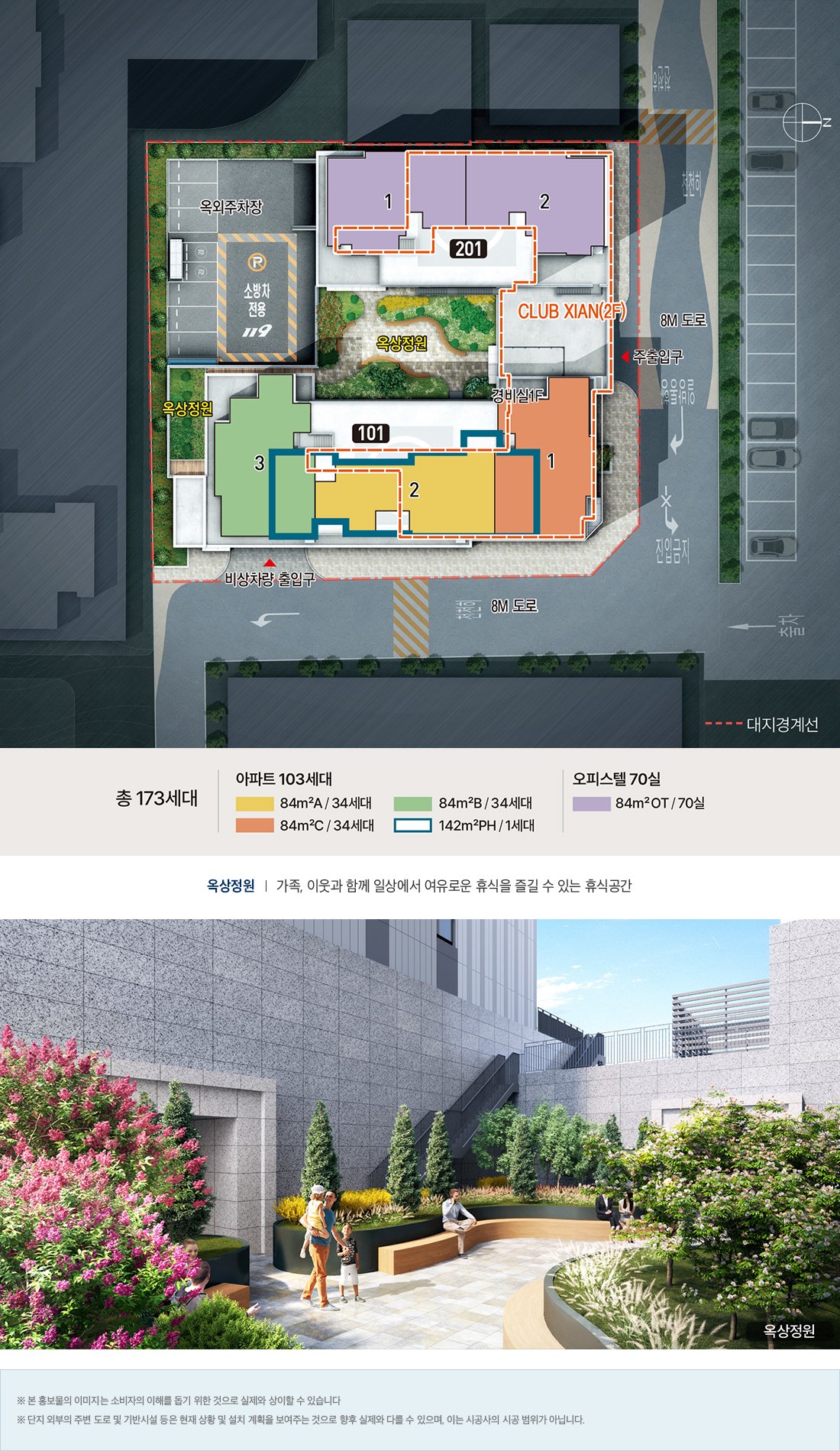 대구 범어자이르네 단지배치도 1