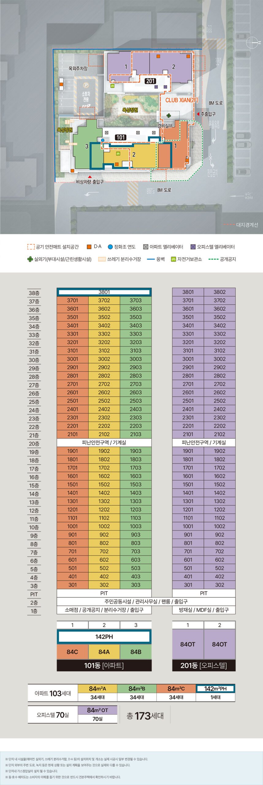 대구 범어자이르네 단지배치도