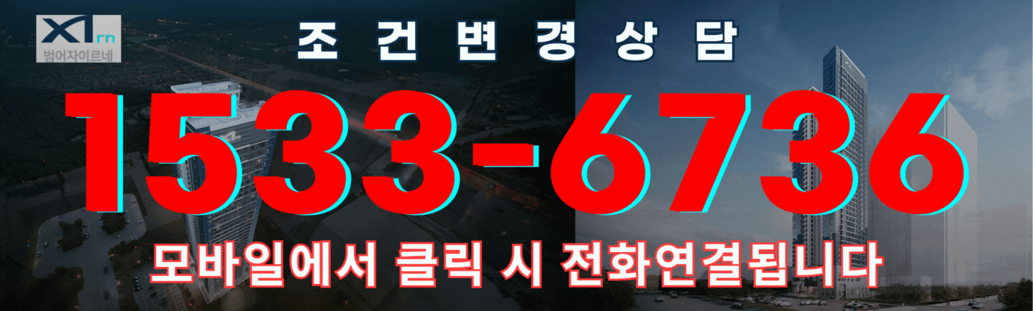 대구 범어자이르네 전화번호